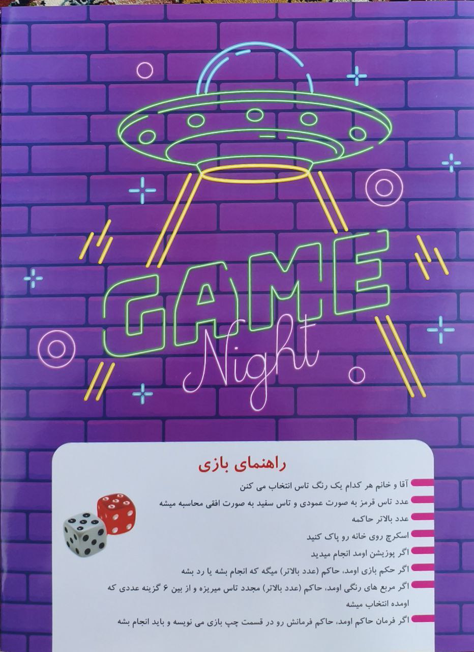 پک کامل پنج بازی مخصوص بزرگسالان - تصویر 4